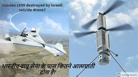 russian   sam destroyed  israeli suicide drone   suicide drones indian airforce