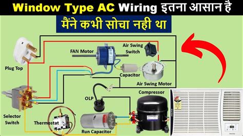 single phase window type ac connection window ac wiring diagram atelectricaltechnician youtube