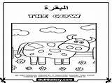 Islamic Kids Animals Coloring Pages Cow sketch template