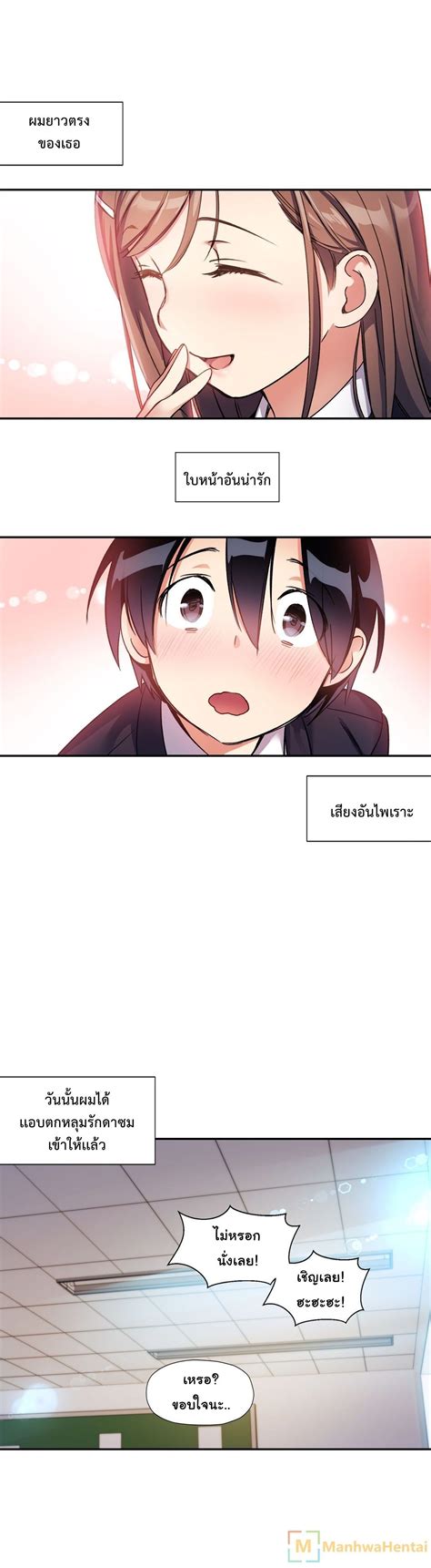 Under Observation My First Loves And I ตอนที่ 17 Th Mangathailand