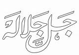 Kaligrafi Mewarnai Sketsa Allah Islam Buah Islamic sketch template