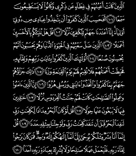ayat terakhir surah al kahfi   hayati  ayat surah al kahfi images   finder