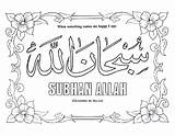 Islamic Iqra Allah Manners sketch template