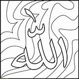 Kaligrafi Mewarnai Tk Asmaul Husna Marimewarnai Crayon Pensil sketch template