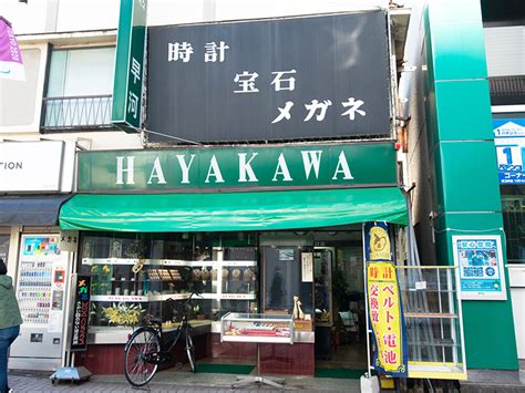 Hayakawa Watch Store Katsushika Ku Shopping Street Federation