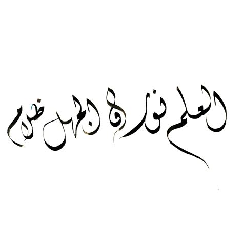 arabische schrift werkhaus