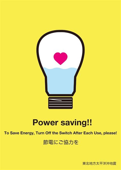 Tokyo Switch Off Smile On Save Electricity