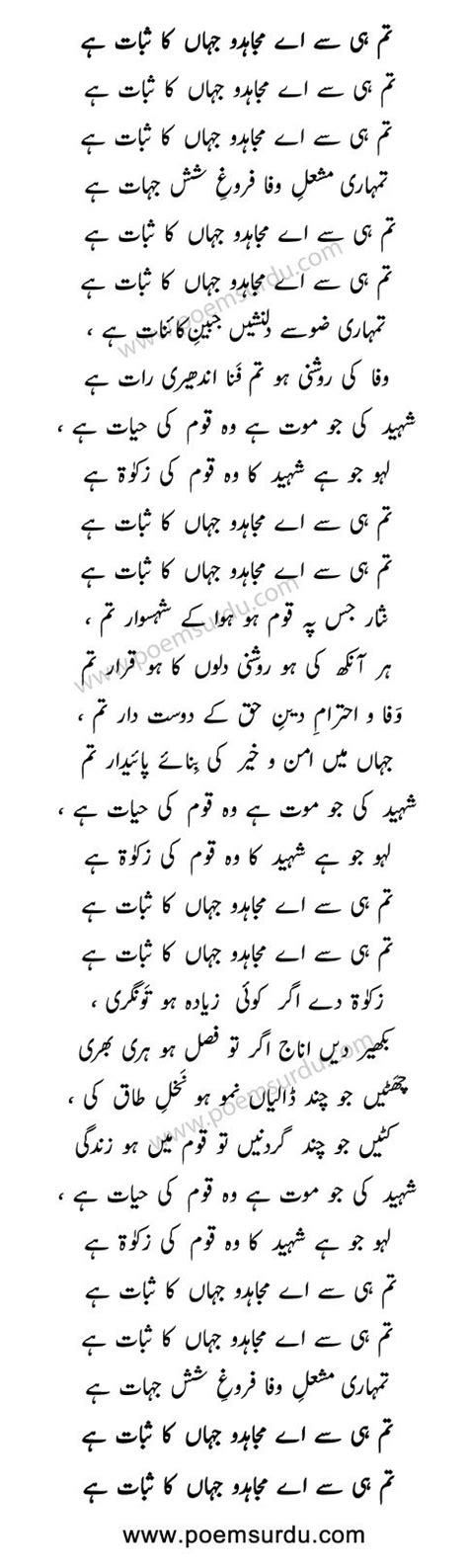 pin  urdu poetry