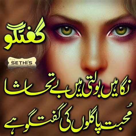 love poetry  urdu
