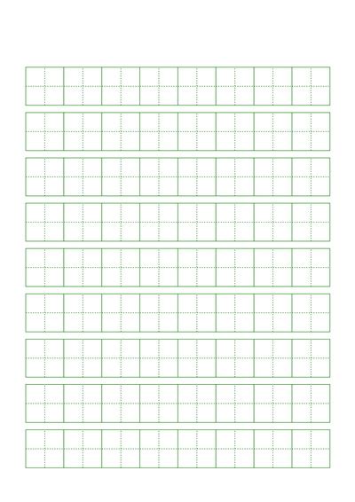 printable chinese writing grid