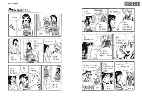 lesson 7 basic skit erin s challenge i can speak japanese