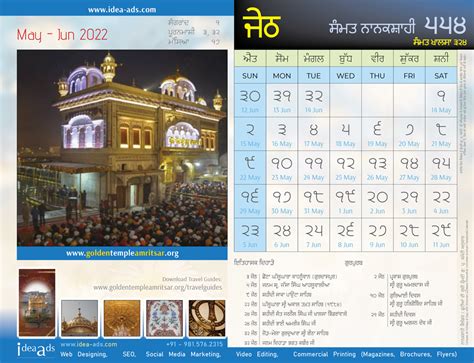 dasmi sikh calendar