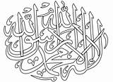 Coloring Arabic Pages Islamic sketch template