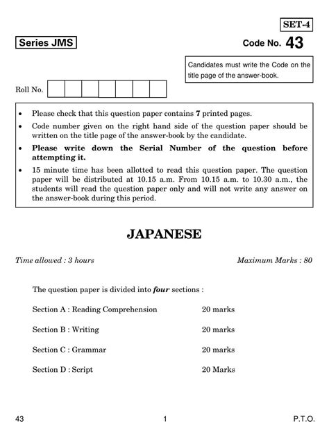 cbse class   japanese  question paper indcareer docs