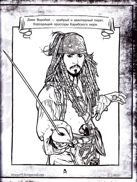 jack sparrow coloring pages learny kids
