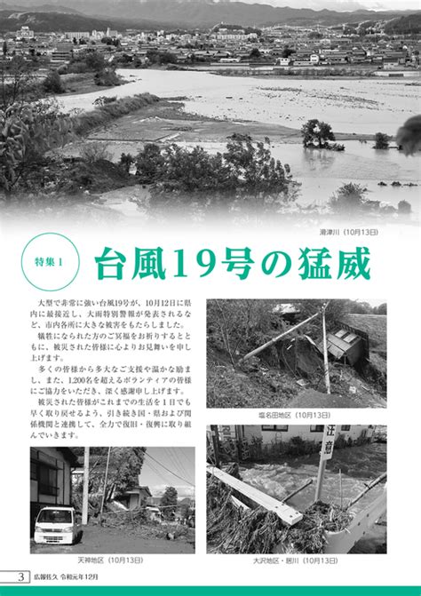 令和元年12月号 佐久市の本棚