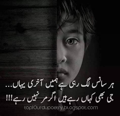 Sad Heart Touching Poetry In Urdu 2 Line Images Status For Whtsapo