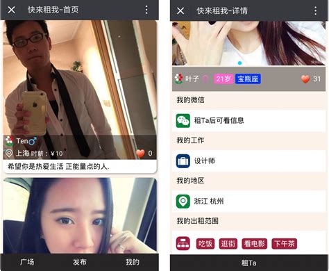 this chinese uber for escorts startup just raised 5 million rmb · technode