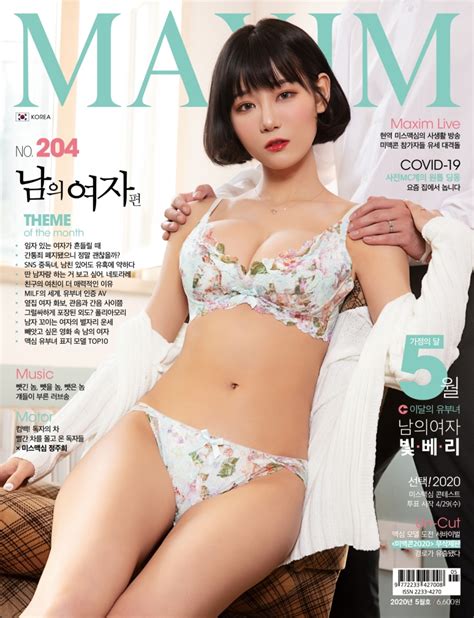 Korean Maxim Youtuber Lumiere Berry