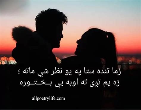 pashto poetry quotes shayari gazal pictures sms