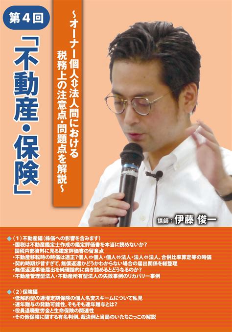 保険料が定期同額給与になる場合の改定の考え方 目からウロコ？元国税調査官の税務調査と税務実務 税務調査対策を中心とした税理士向け