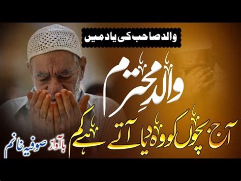 heart touching kalam  father walid  mohtaram  emotional naat