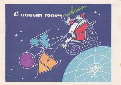ded moroz riding  space troika  year vintage soviet etsy