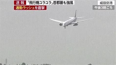 dramatic moment plane nose dives while landing in a typhoon metro video