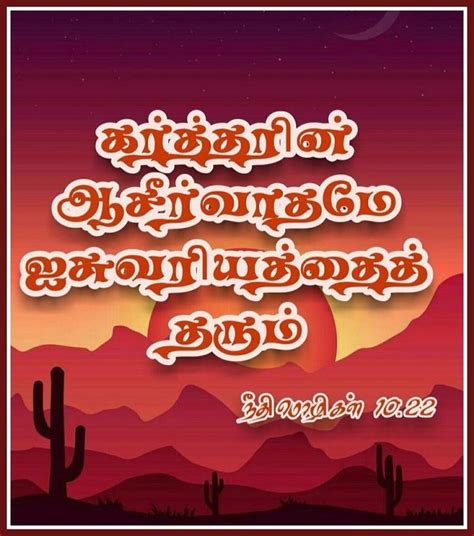 pin on bible verses my likes in tamil
