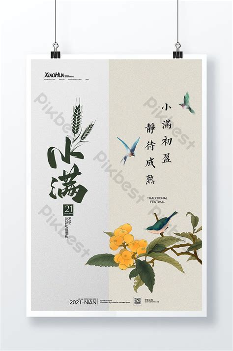 simple chinese small flower bird poster design psd