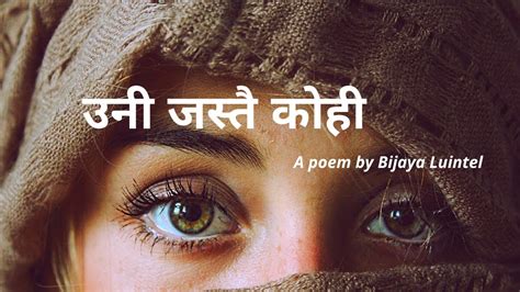 Nepali Poem उनी जस्तै कोही Bijaya Luintel Nepali Love Poetry