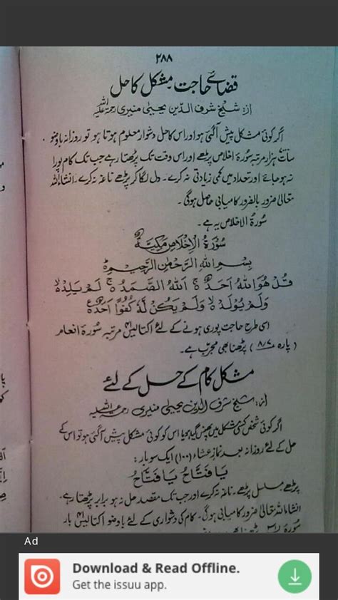 pin by momi khan on wazaif for hajat islamic messages