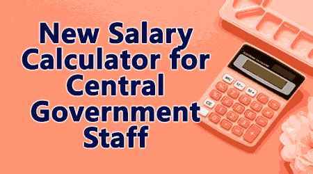 salary calculator  central government staff