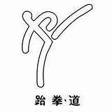 Taekwondo Dibujos Olimpicos Sóftbol Mascota sketch template