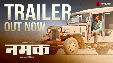 namak official trailer rajasthani film tanuj vyas sachin telang stage app youtube