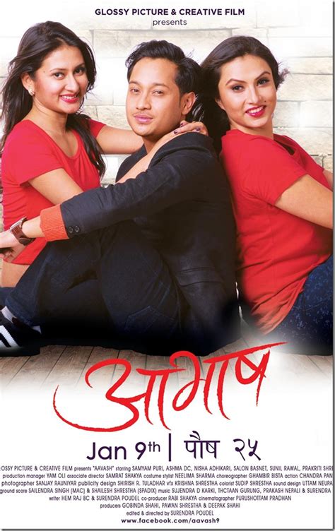 Nepali Film Aavash 2015 Films Of Nepal