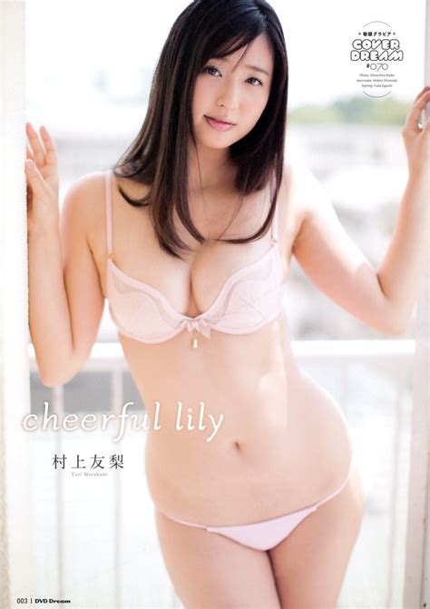 村上友梨 yuri murakami dvd dream august 2014 images hot sexy