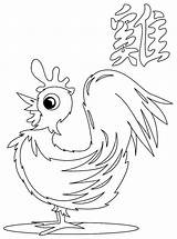 Coloring Rooster Pages Popular Library Coloringhome sketch template
