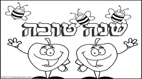 rosh hashanah coloring pages fresh search results    page