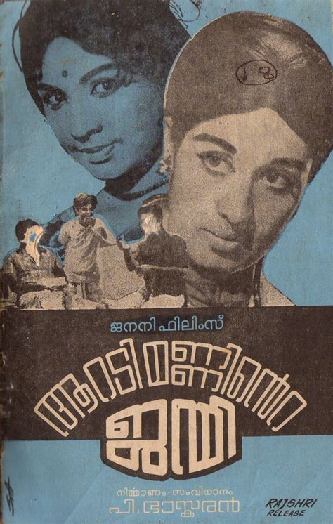 mingle mangles  malayalam film posters