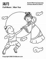 Festival Moon Coloring Autumn Pages Mid Chinese Kids Crafts Man Craft Colouring Lantern Boat Year Printable Hou Yi Sun Visit sketch template