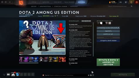 how to play among us in dota 2 afk gaming