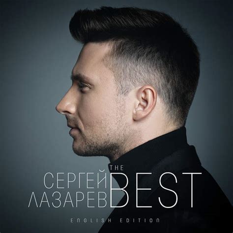 2016 the stockholm collection russia you are the only one sergey lazarev