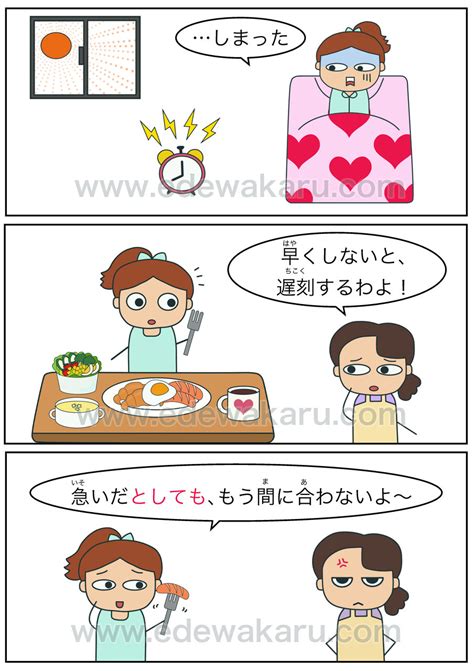 N3文法 絵でわかる日本語