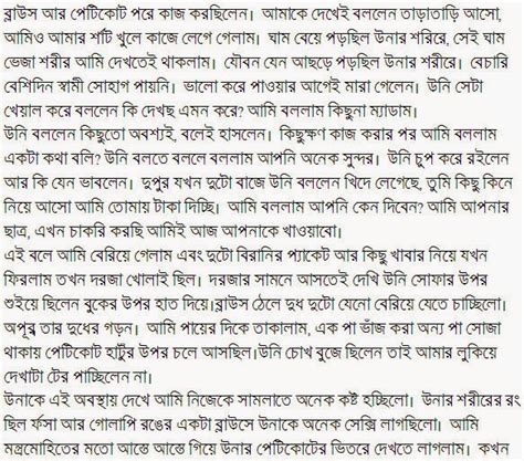 bangla choti golpo new collection pdf