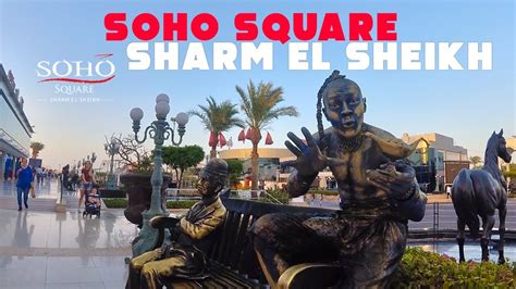 Soho Square Sharm El Sheikh Egypt Youtube