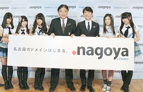 nagoya first city to get own net domain name the japan times