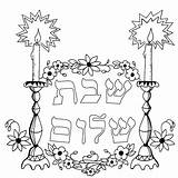 Shabbat Shalom Shabbos Shabat Judaica Chabbat Judentum Havdalah Shavuot Hebrew Torah ציעה דפי Azcoloring תוצאת Malvorlagen sketch template