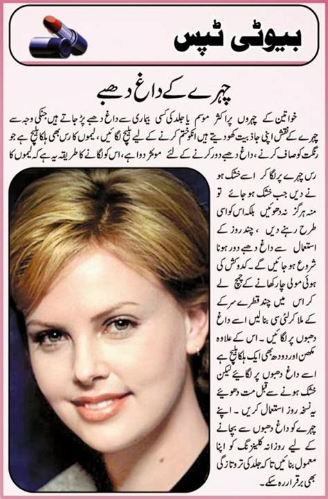 some beauty tips in urdu fashion tips and trends