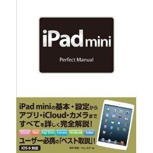 ipad mini perfect manual mac blog